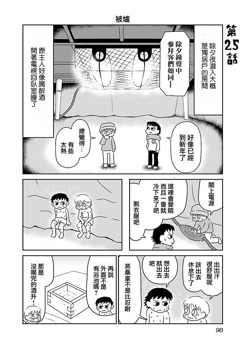 夜与眠韩漫全集-全一卷无删减无遮挡章节图片 