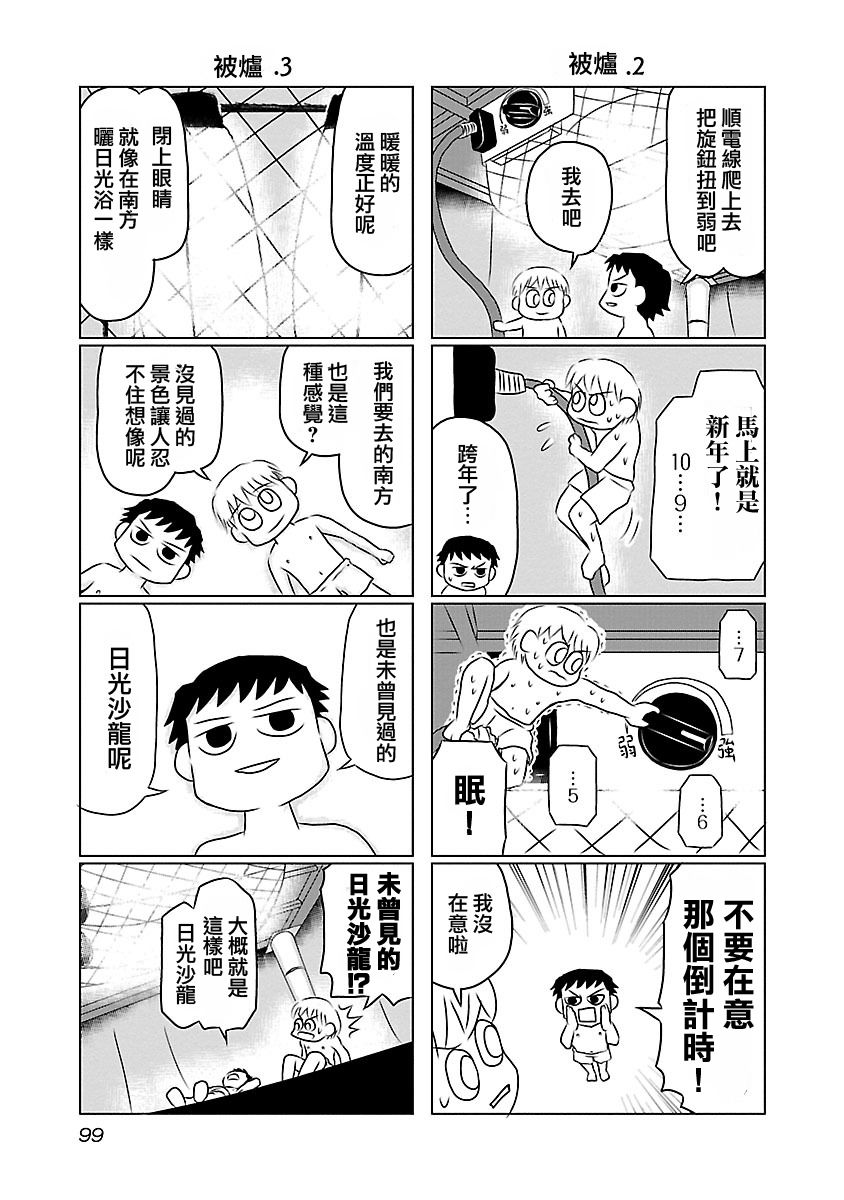 夜与眠韩漫全集-全一卷无删减无遮挡章节图片 