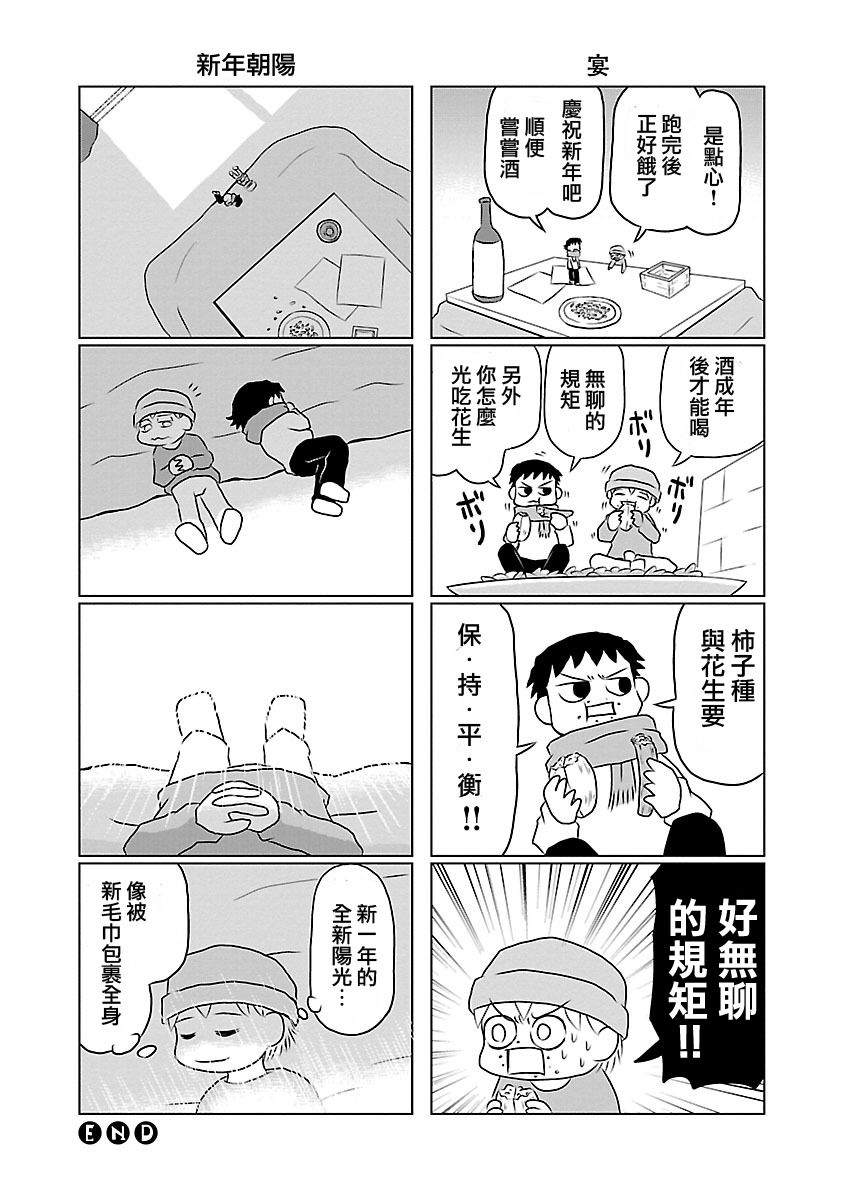 夜与眠韩漫全集-全一卷无删减无遮挡章节图片 