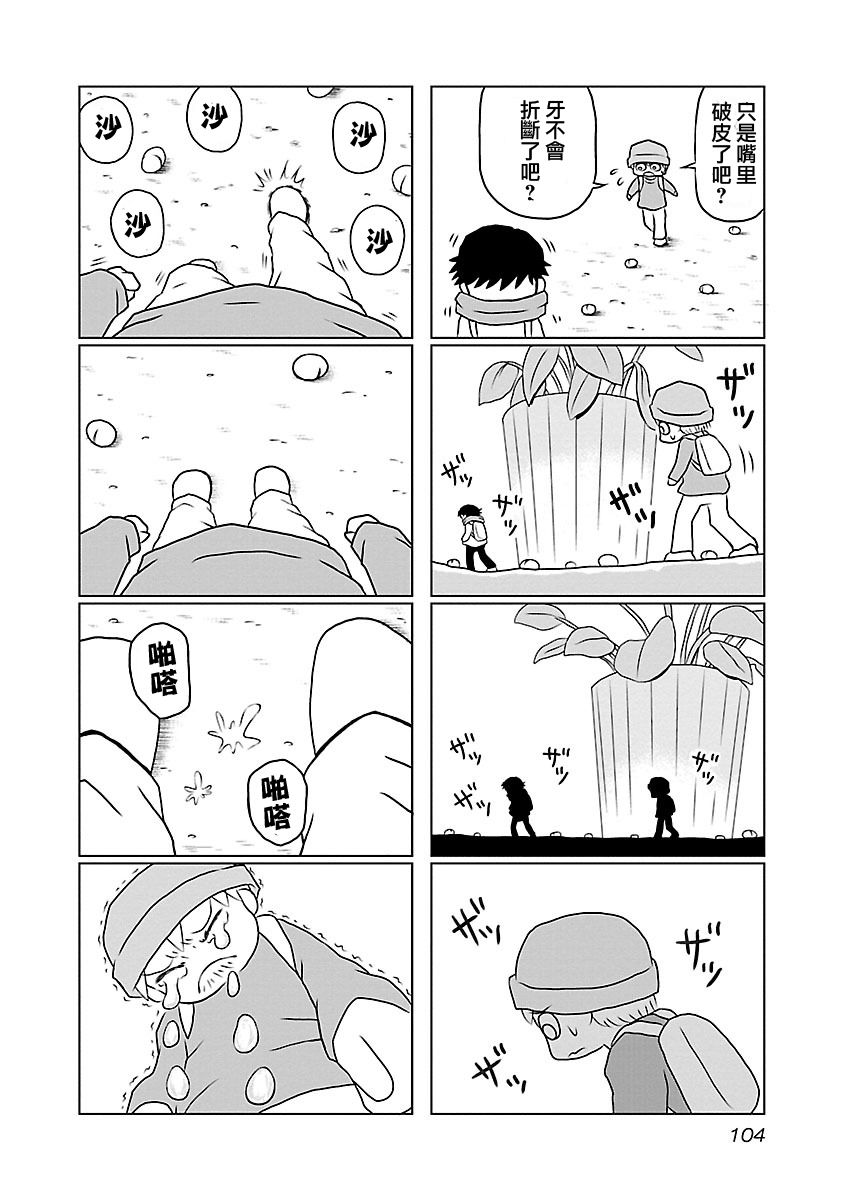 夜与眠韩漫全集-全一卷无删减无遮挡章节图片 