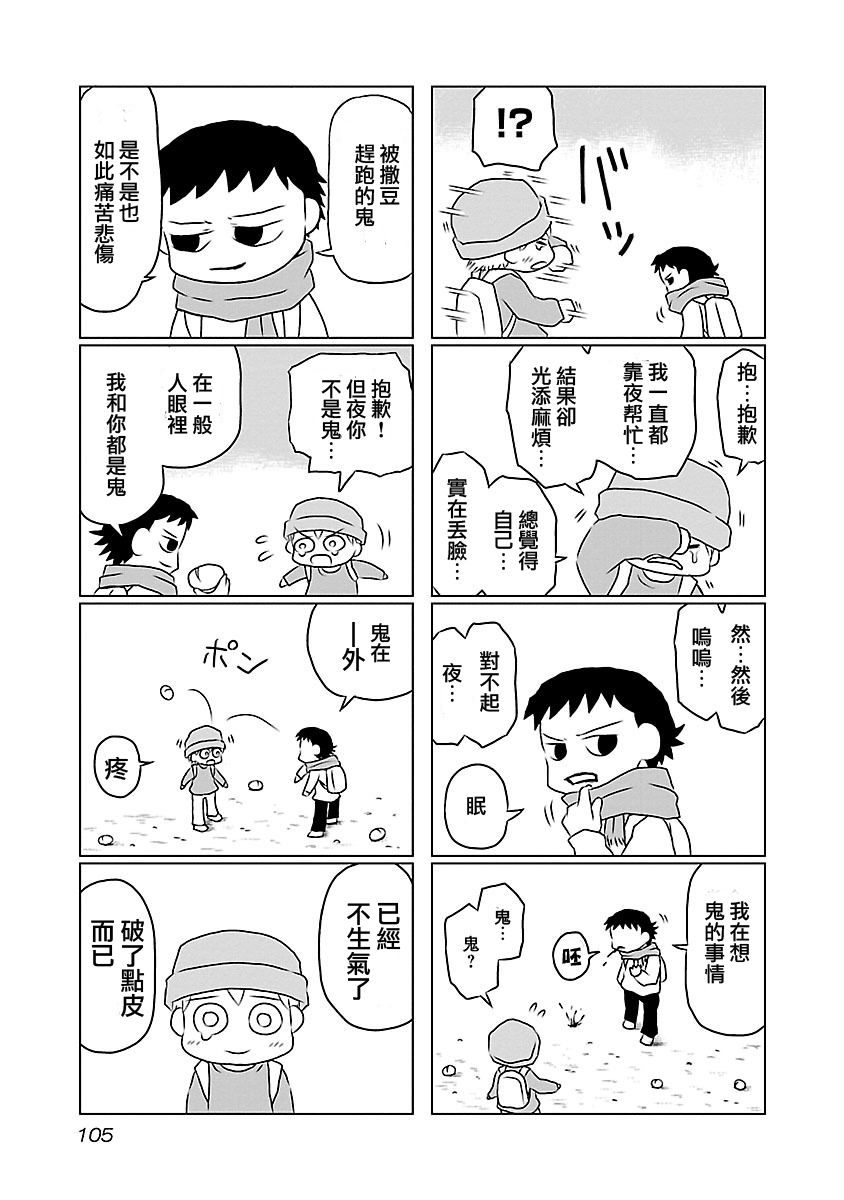 夜与眠韩漫全集-全一卷无删减无遮挡章节图片 