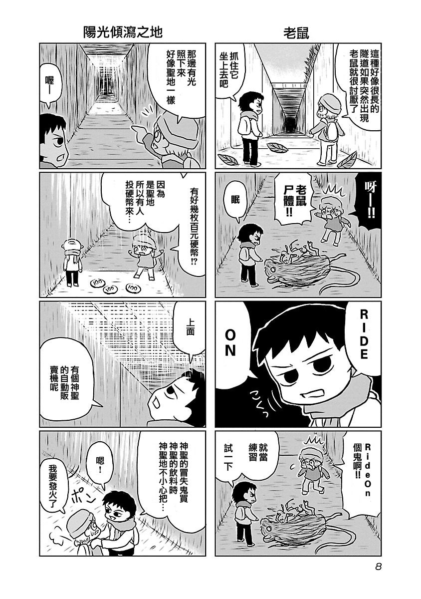 夜与眠韩漫全集-全一卷无删减无遮挡章节图片 