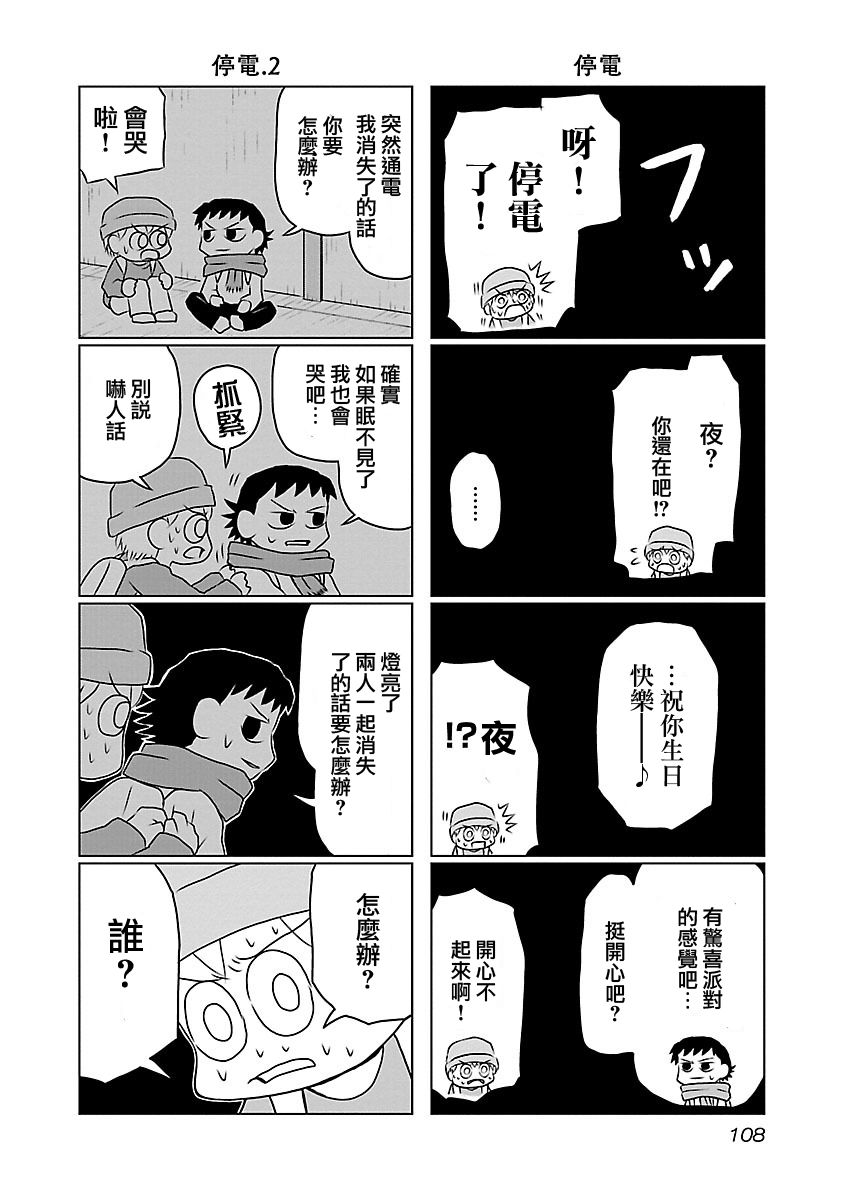 夜与眠韩漫全集-全一卷无删减无遮挡章节图片 