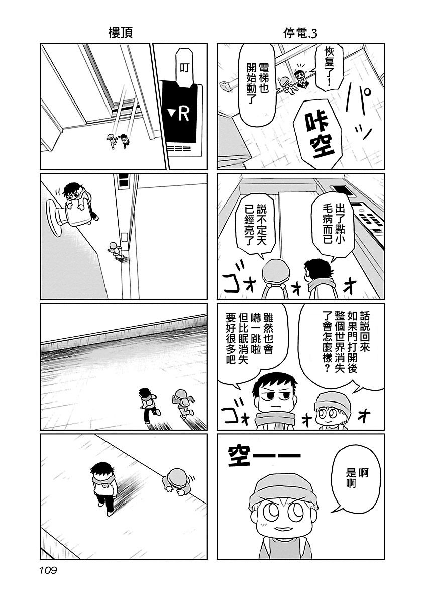 夜与眠韩漫全集-全一卷无删减无遮挡章节图片 
