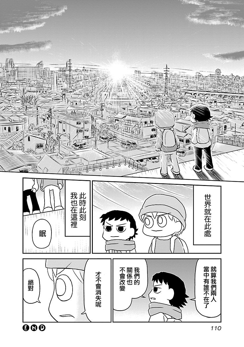 夜与眠韩漫全集-全一卷无删减无遮挡章节图片 