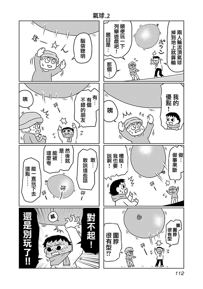 夜与眠韩漫全集-全一卷无删减无遮挡章节图片 