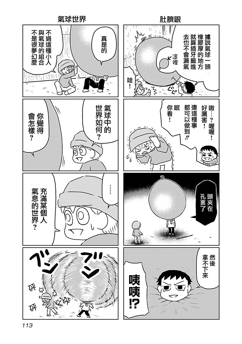 夜与眠韩漫全集-全一卷无删减无遮挡章节图片 