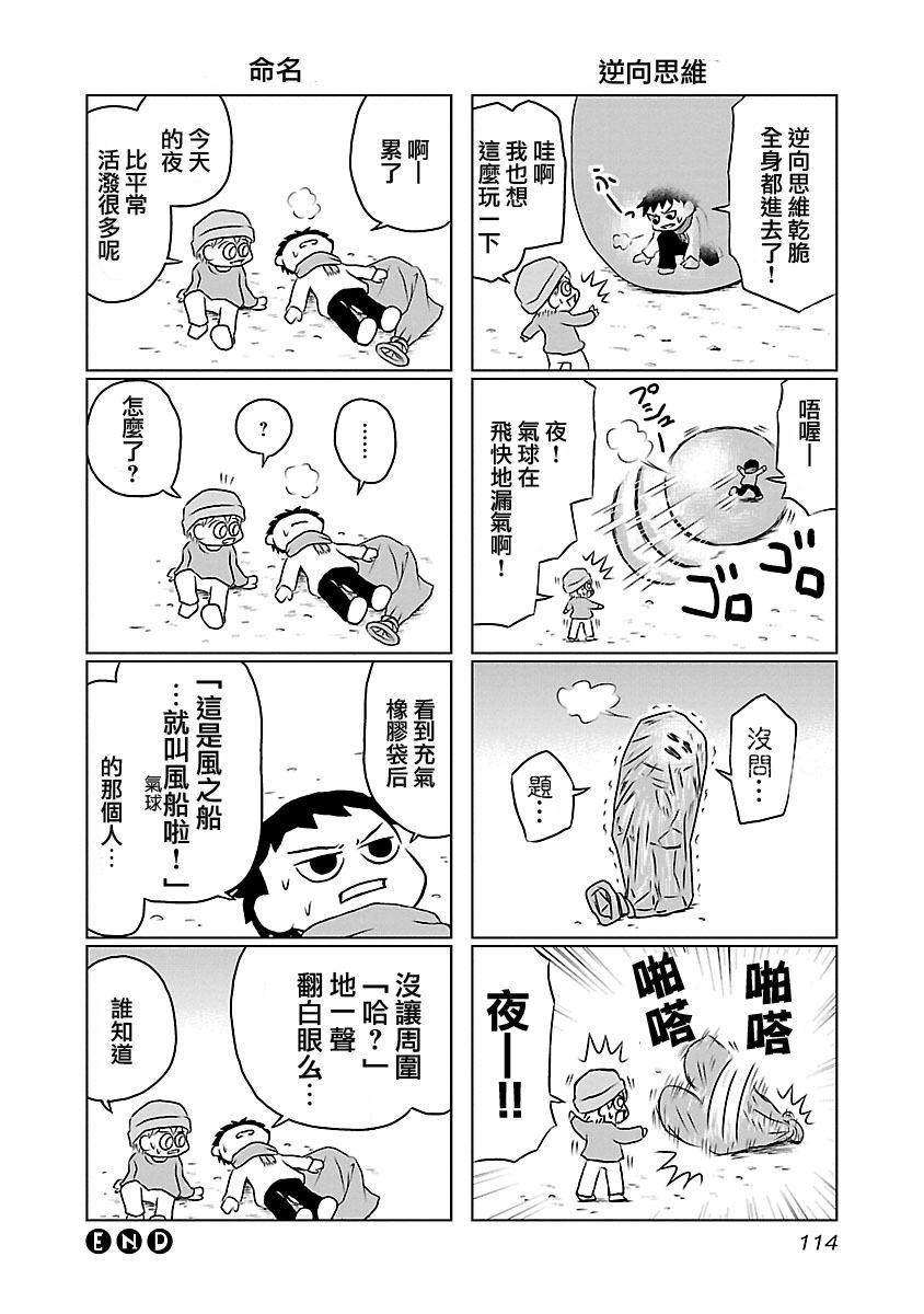 夜与眠韩漫全集-全一卷无删减无遮挡章节图片 