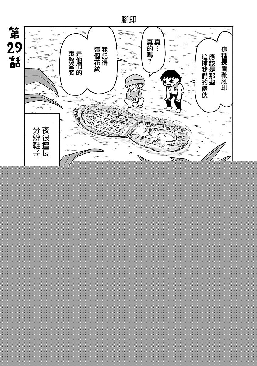 夜与眠韩漫全集-全一卷无删减无遮挡章节图片 