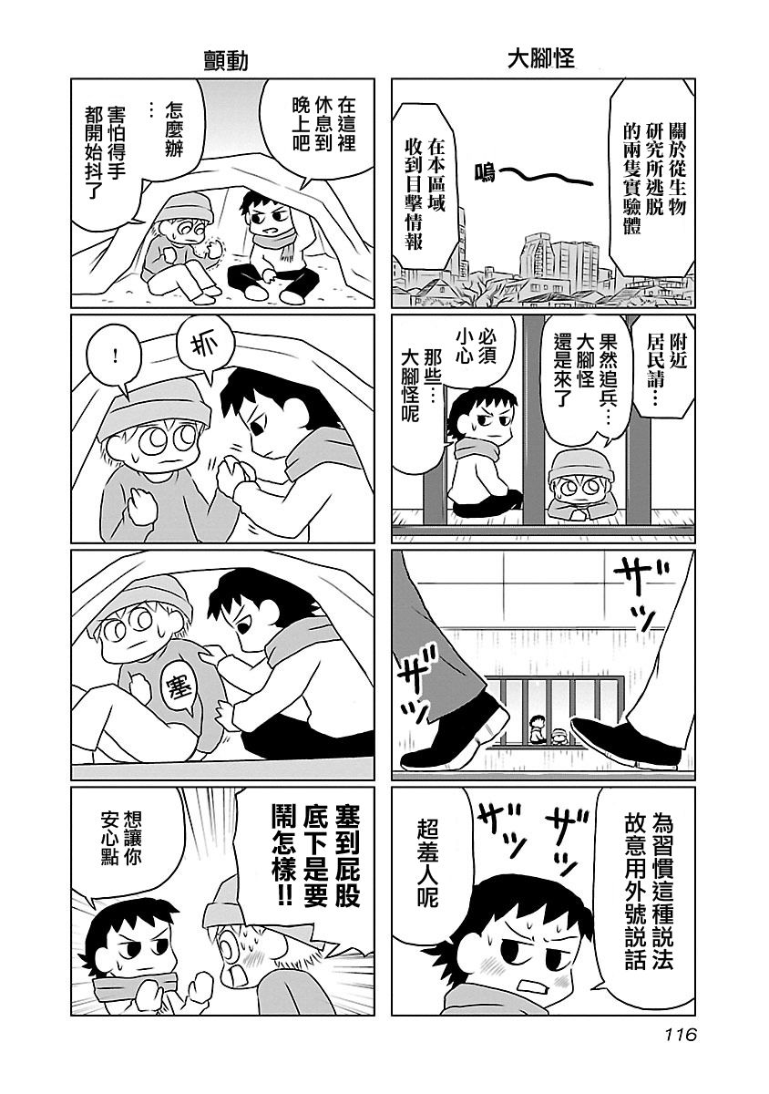 夜与眠韩漫全集-全一卷无删减无遮挡章节图片 