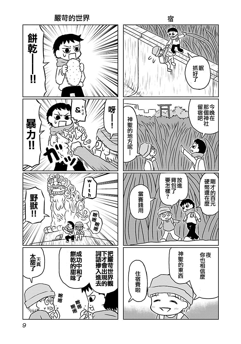 夜与眠韩漫全集-全一卷无删减无遮挡章节图片 