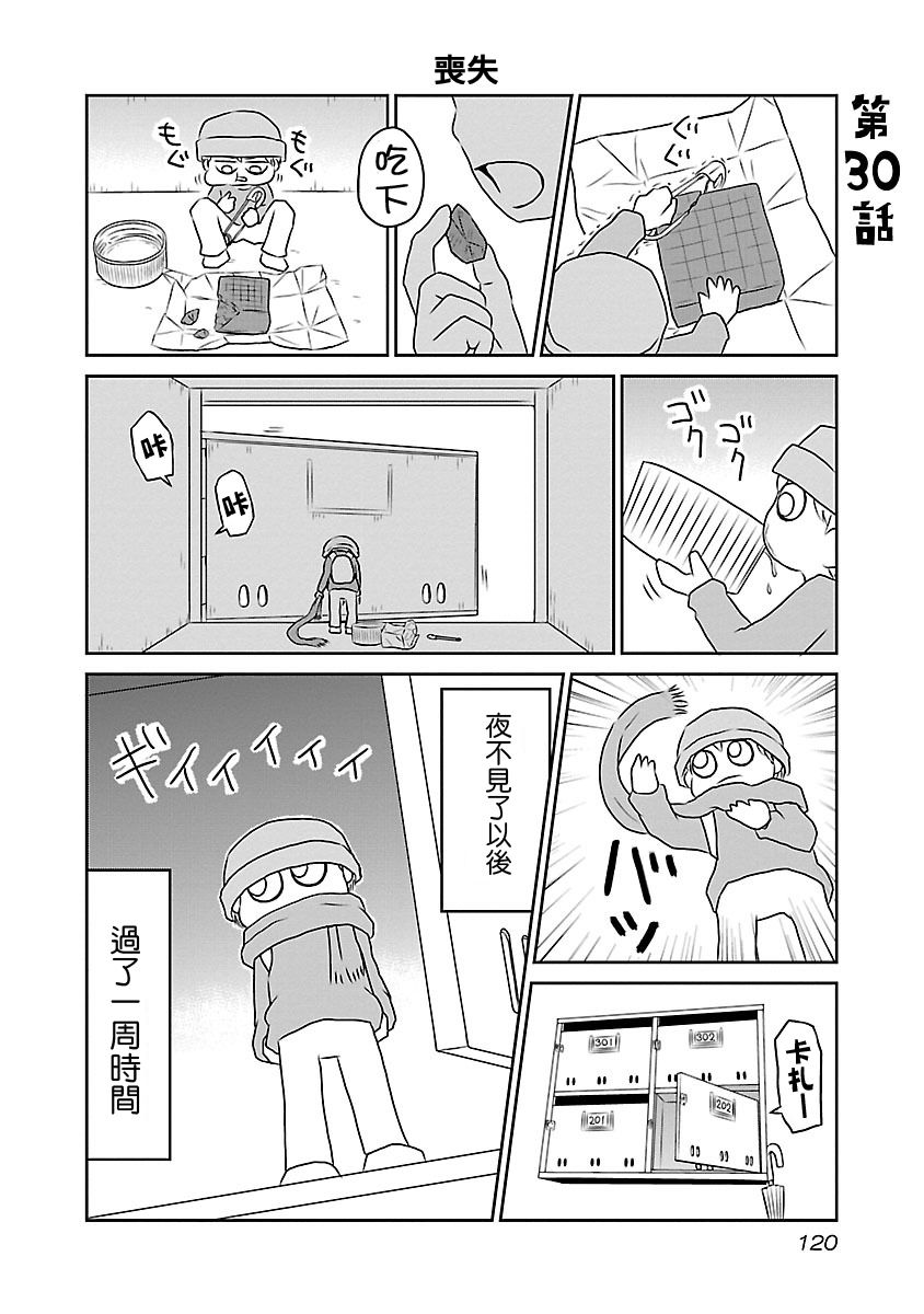 夜与眠韩漫全集-全一卷无删减无遮挡章节图片 