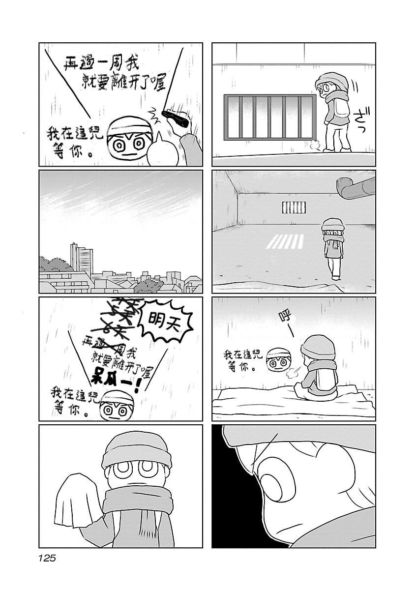 夜与眠韩漫全集-全一卷无删减无遮挡章节图片 