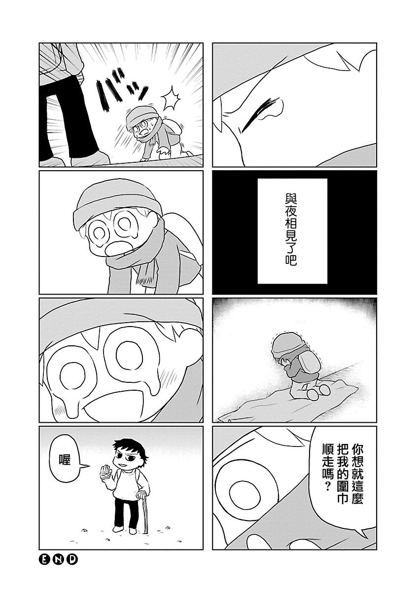 夜与眠韩漫全集-全一卷无删减无遮挡章节图片 