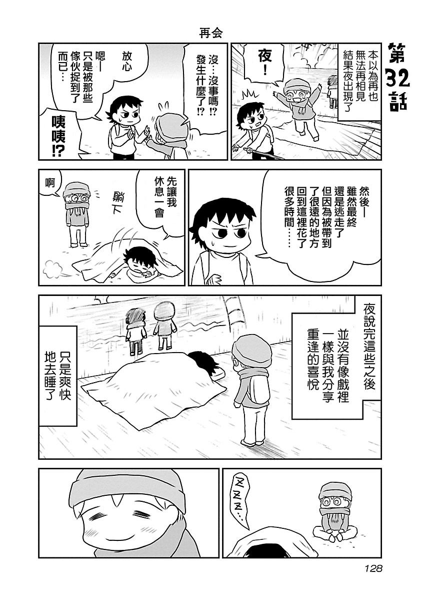 夜与眠韩漫全集-全一卷无删减无遮挡章节图片 