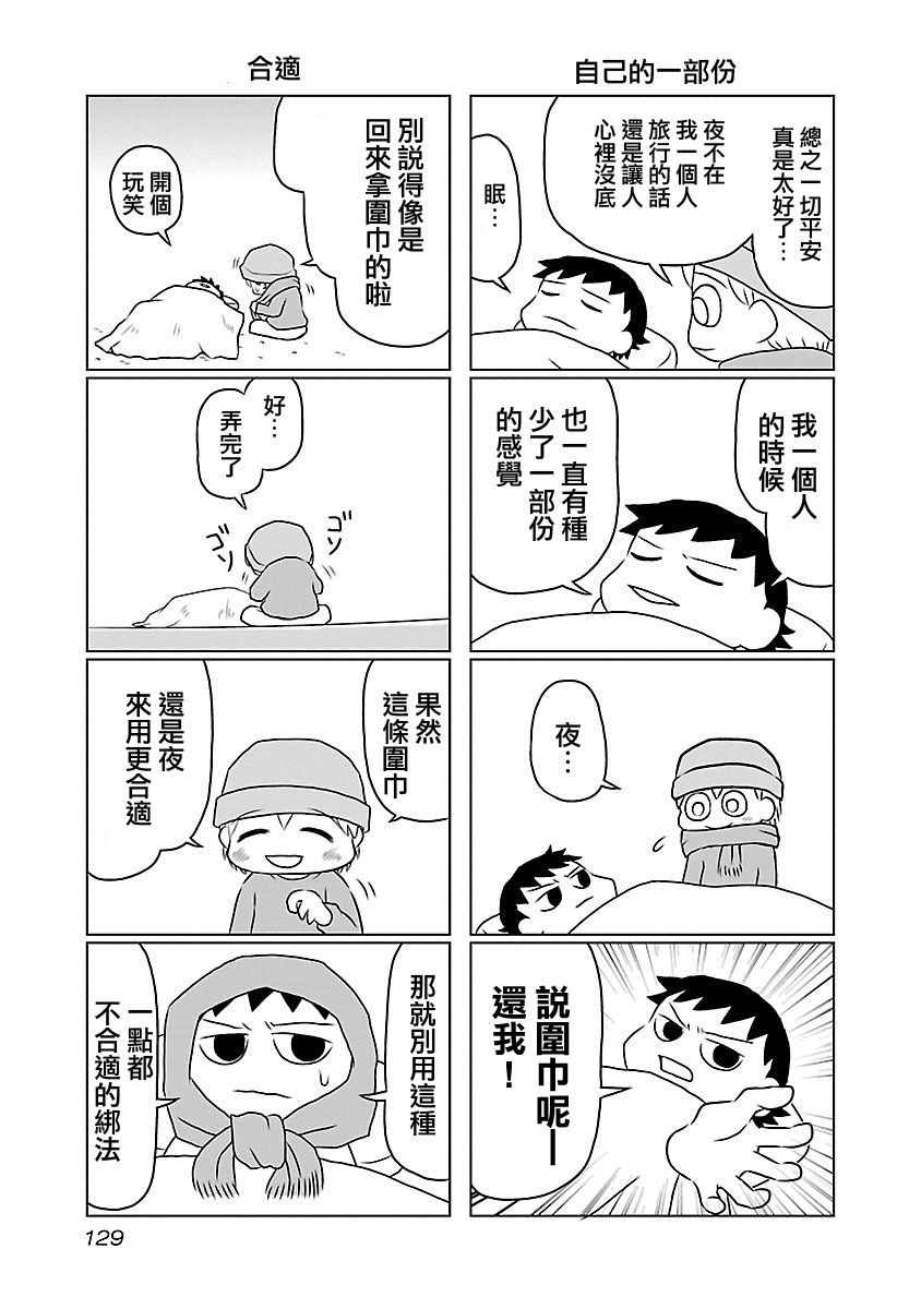 夜与眠韩漫全集-全一卷无删减无遮挡章节图片 