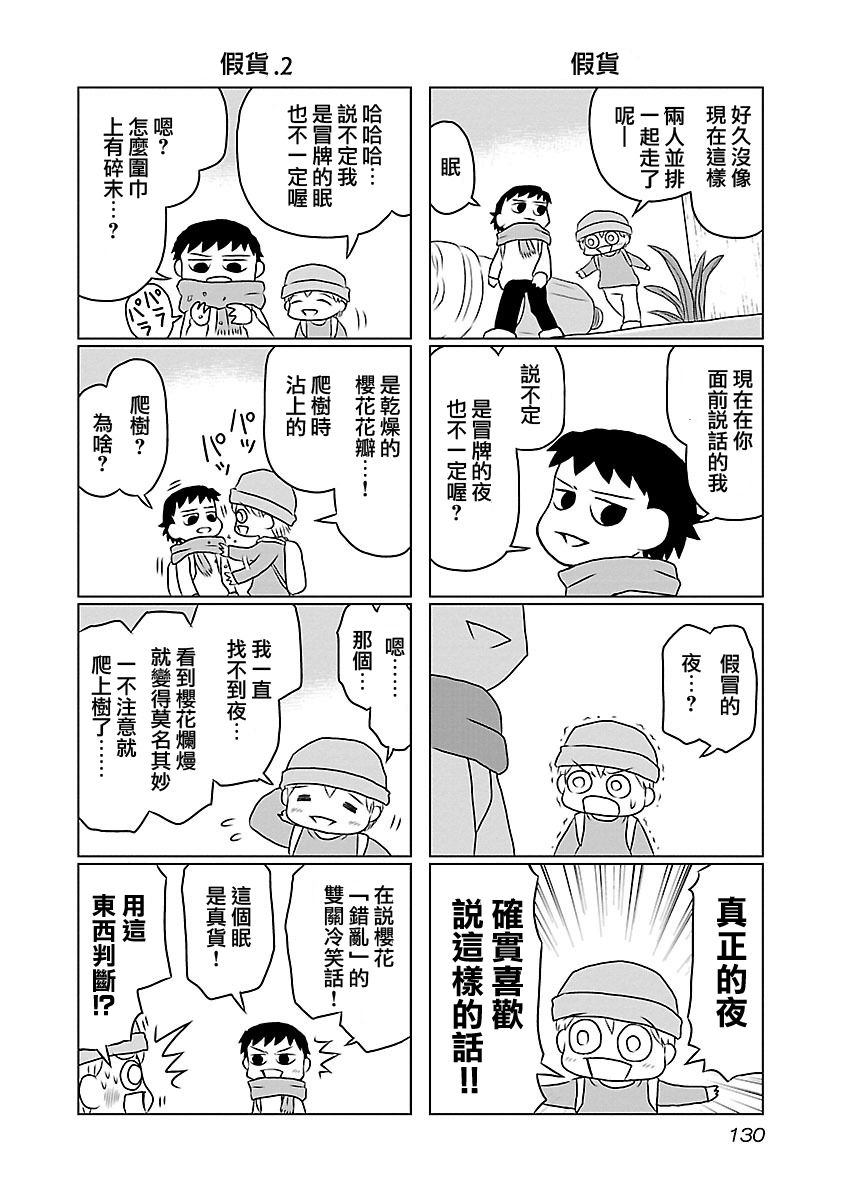 夜与眠韩漫全集-全一卷无删减无遮挡章节图片 
