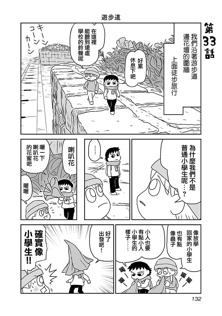 夜与眠韩漫全集-全一卷无删减无遮挡章节图片 
