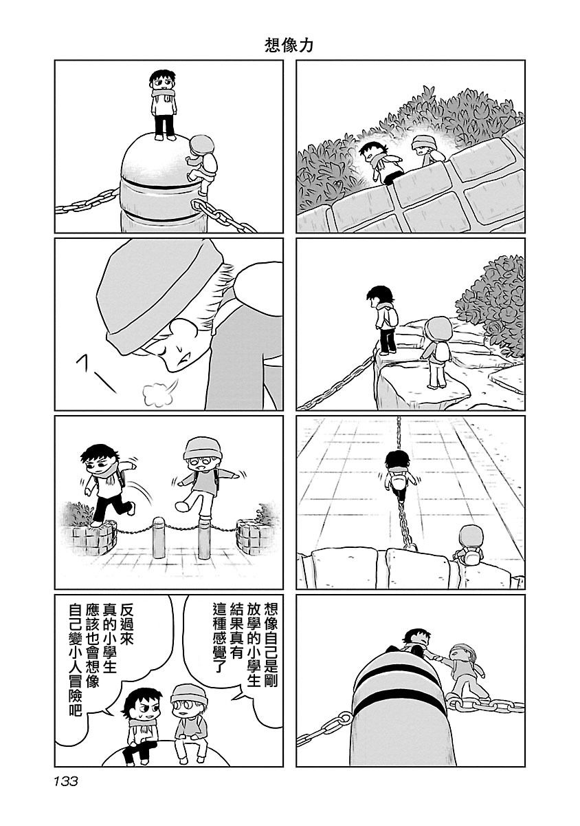 夜与眠韩漫全集-全一卷无删减无遮挡章节图片 