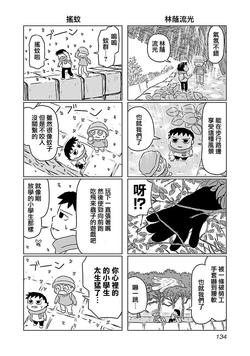 夜与眠韩漫全集-全一卷无删减无遮挡章节图片 