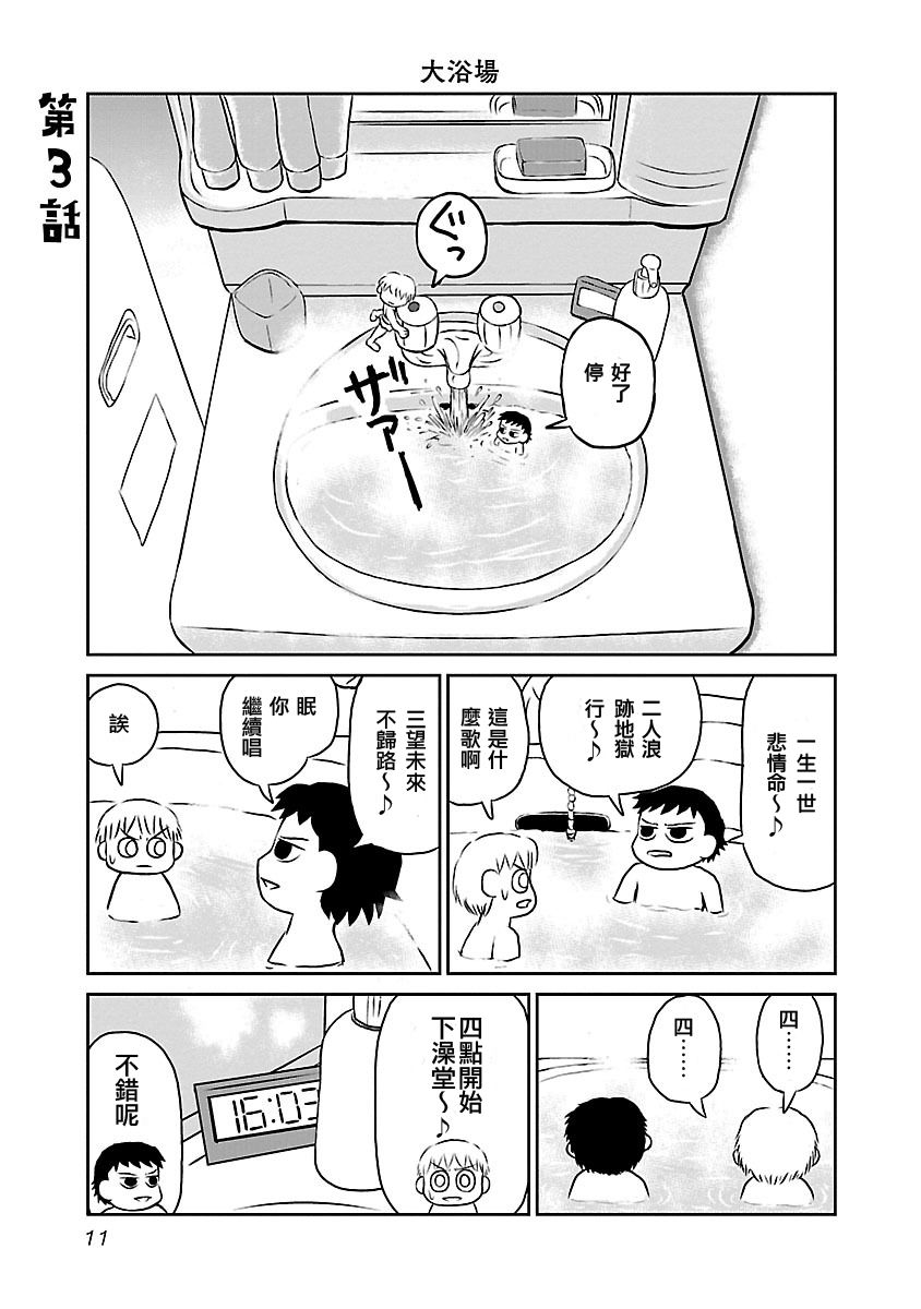 夜与眠韩漫全集-全一卷无删减无遮挡章节图片 