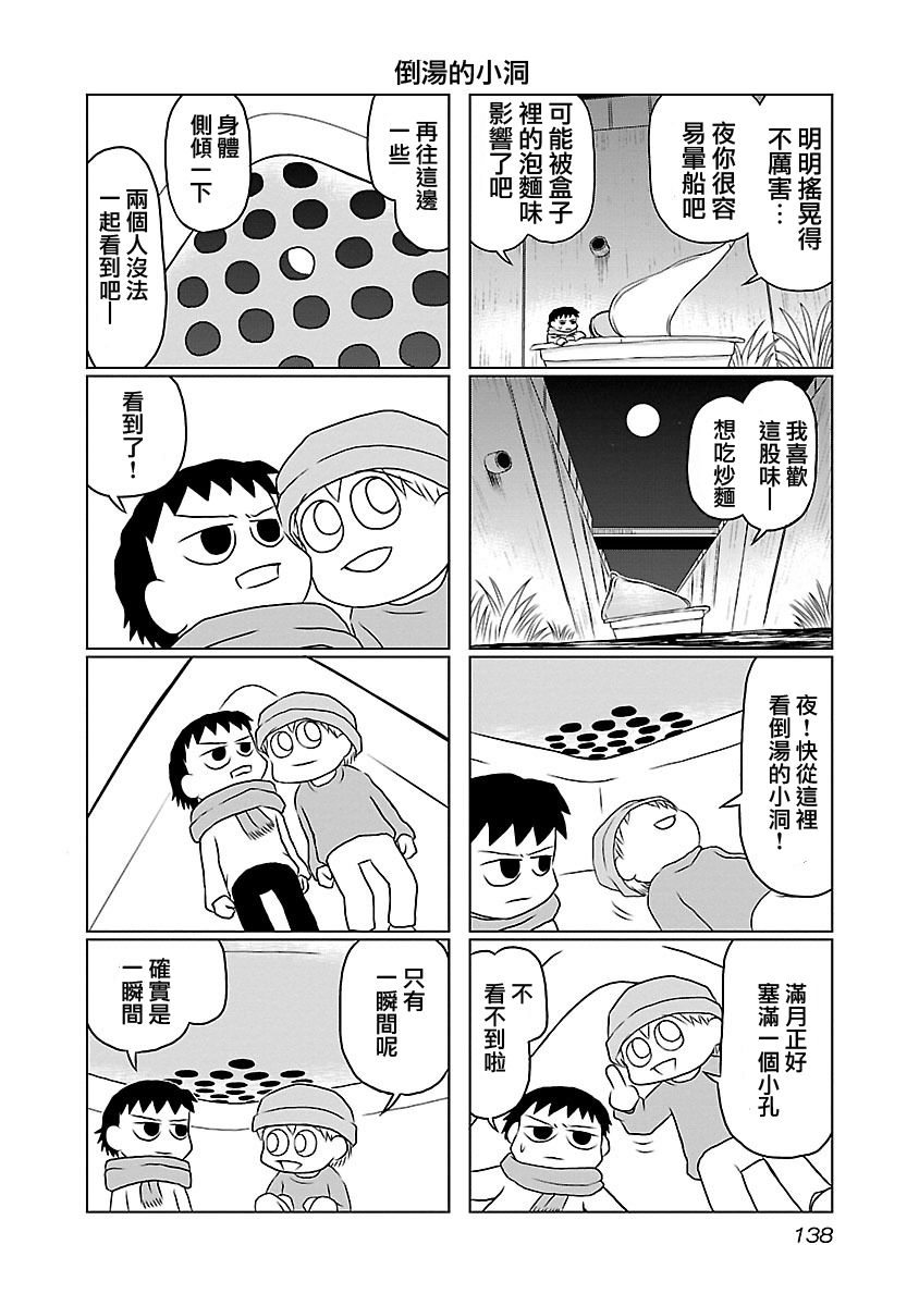 夜与眠韩漫全集-全一卷无删减无遮挡章节图片 