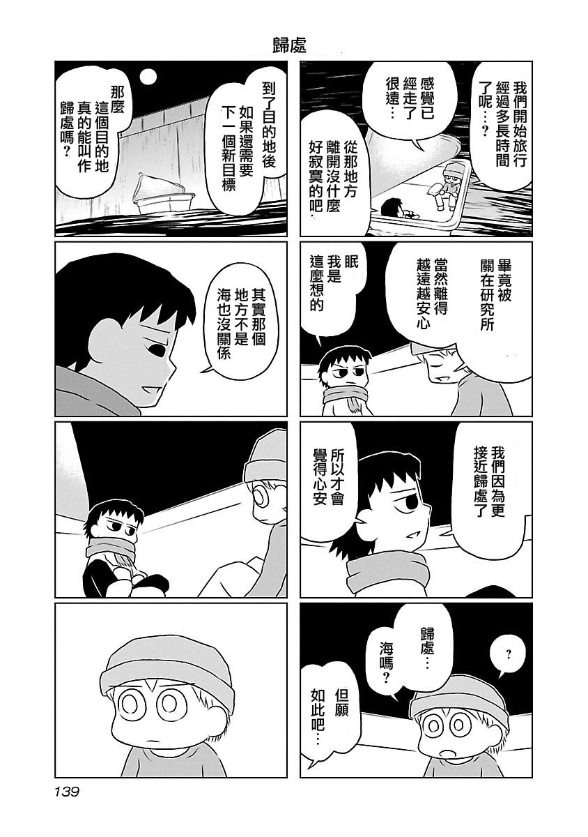 夜与眠韩漫全集-全一卷无删减无遮挡章节图片 