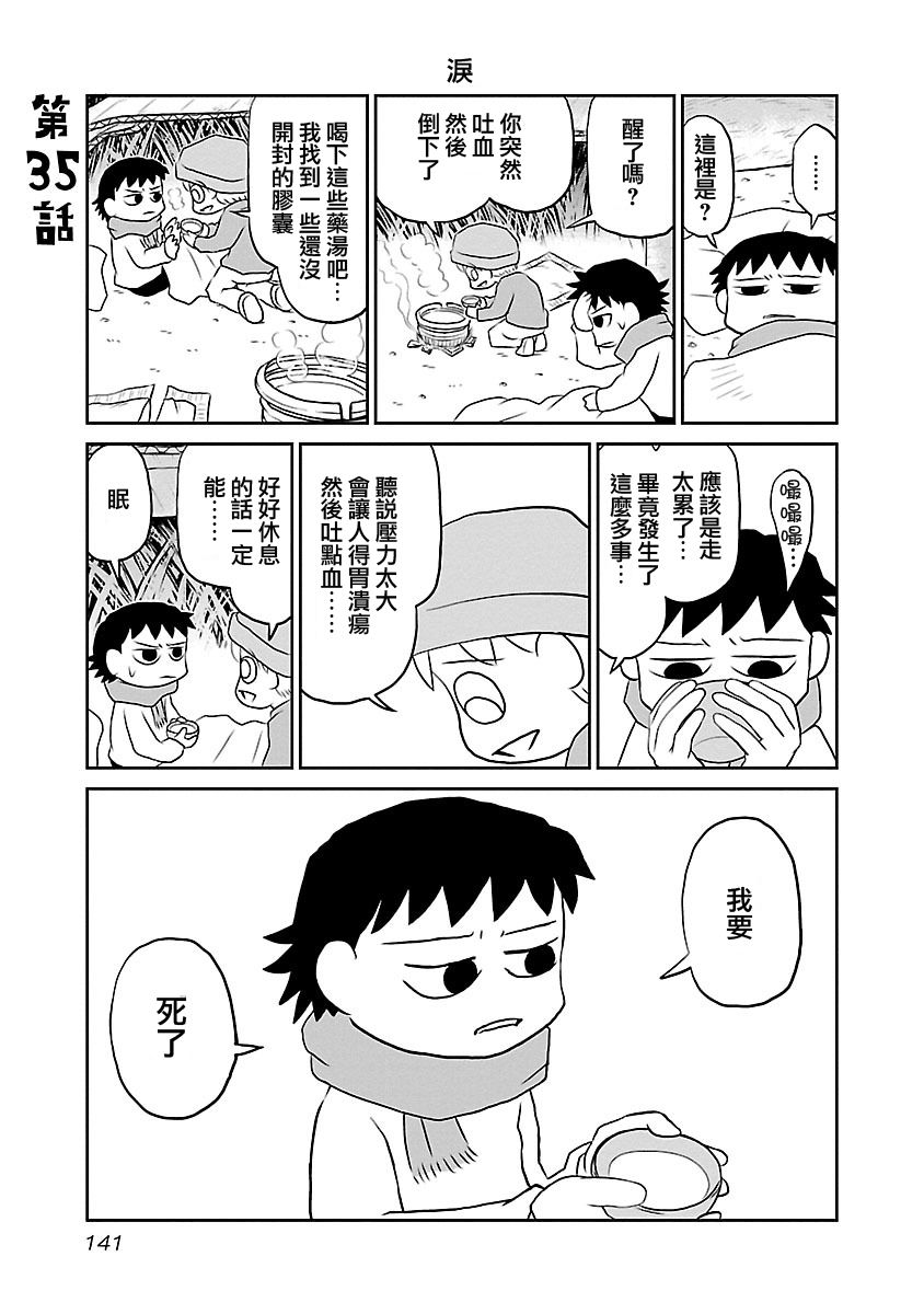 夜与眠韩漫全集-全一卷无删减无遮挡章节图片 