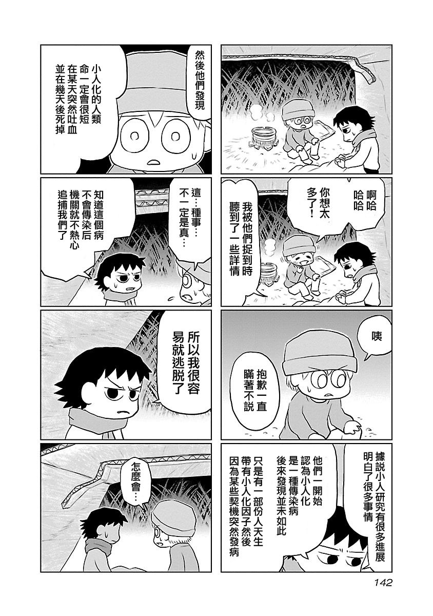夜与眠韩漫全集-全一卷无删减无遮挡章节图片 