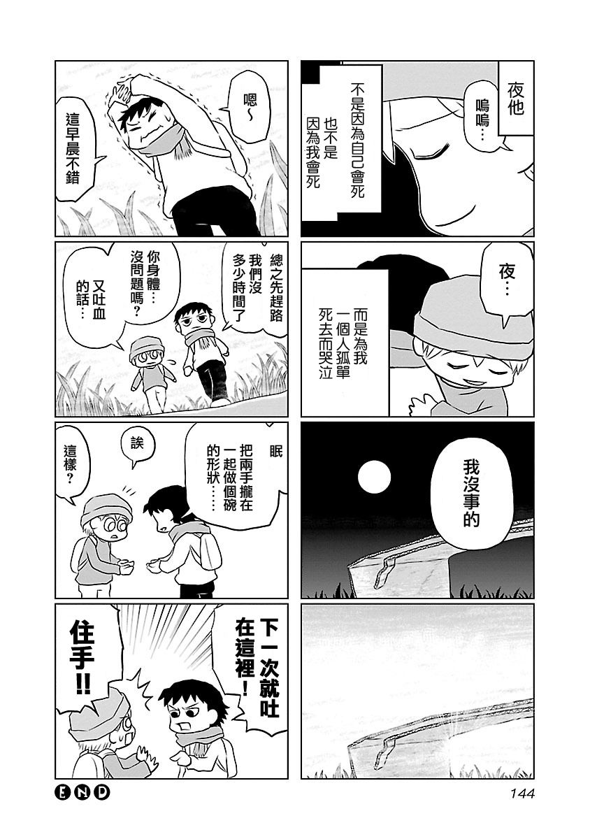 夜与眠韩漫全集-全一卷无删减无遮挡章节图片 