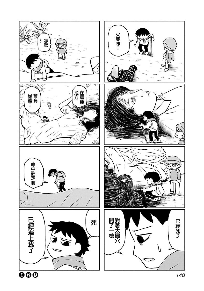 夜与眠韩漫全集-全一卷无删减无遮挡章节图片 