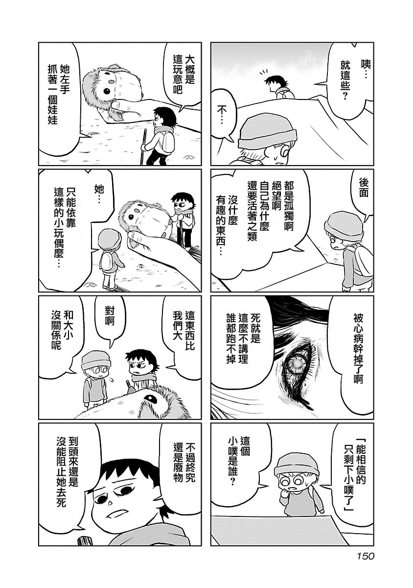 夜与眠韩漫全集-全一卷无删减无遮挡章节图片 