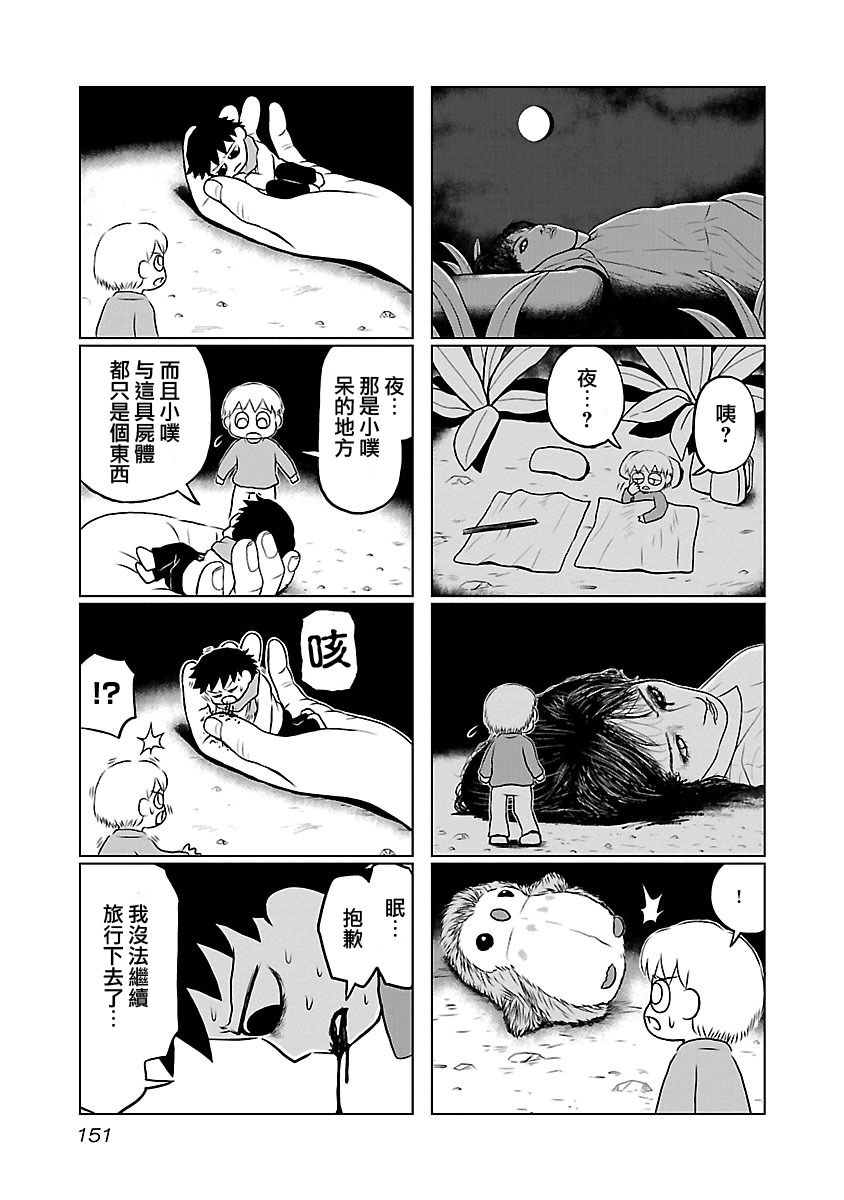 夜与眠韩漫全集-全一卷无删减无遮挡章节图片 