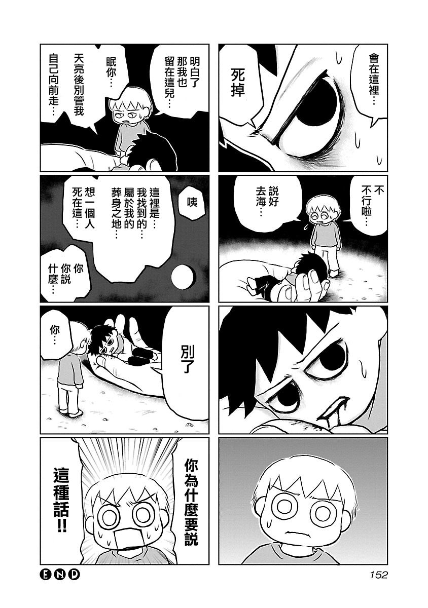 夜与眠韩漫全集-全一卷无删减无遮挡章节图片 