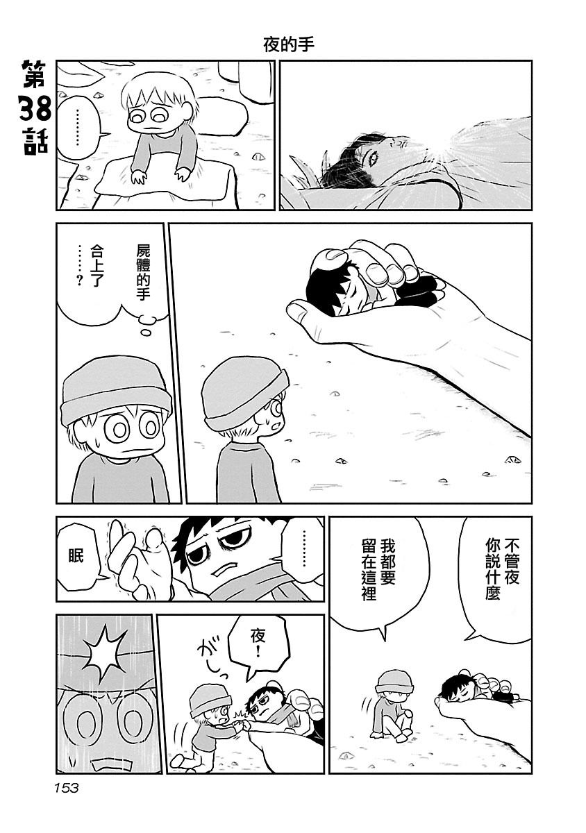 夜与眠韩漫全集-全一卷无删减无遮挡章节图片 
