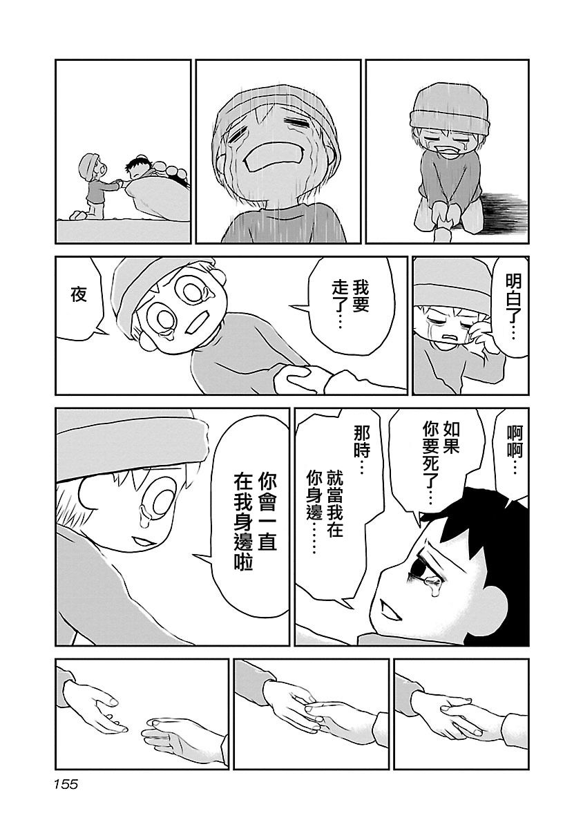 夜与眠韩漫全集-全一卷无删减无遮挡章节图片 