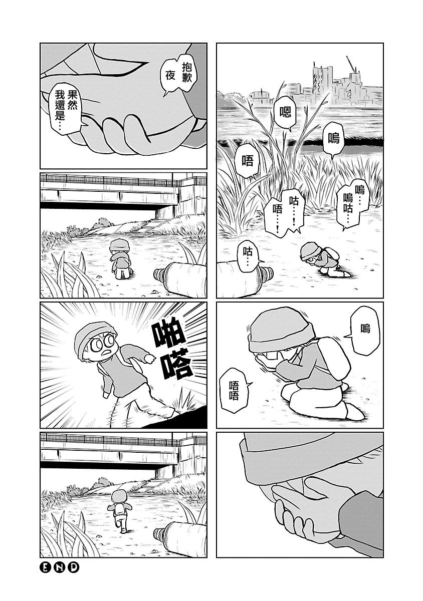 夜与眠韩漫全集-全一卷无删减无遮挡章节图片 