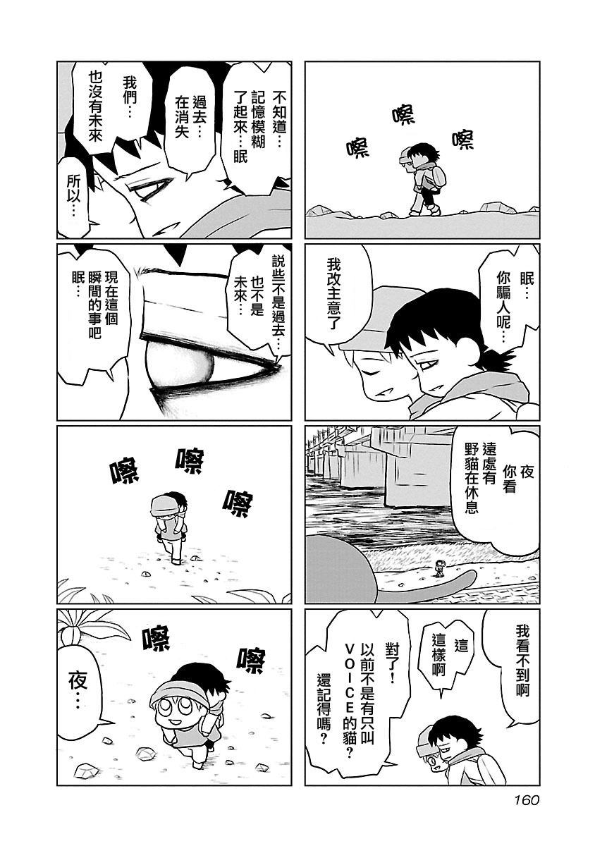 夜与眠韩漫全集-全一卷无删减无遮挡章节图片 