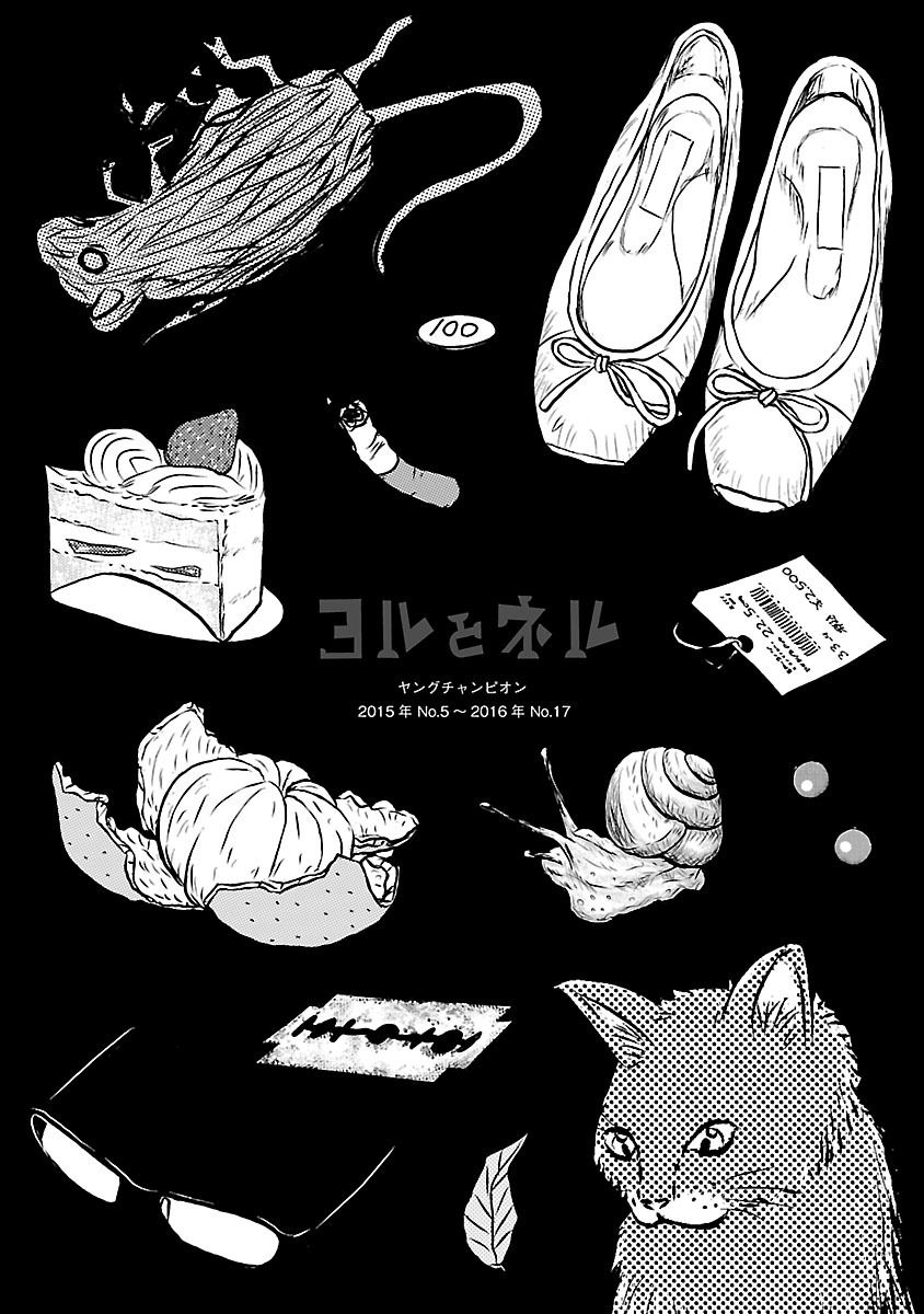 夜与眠韩漫全集-全一卷无删减无遮挡章节图片 