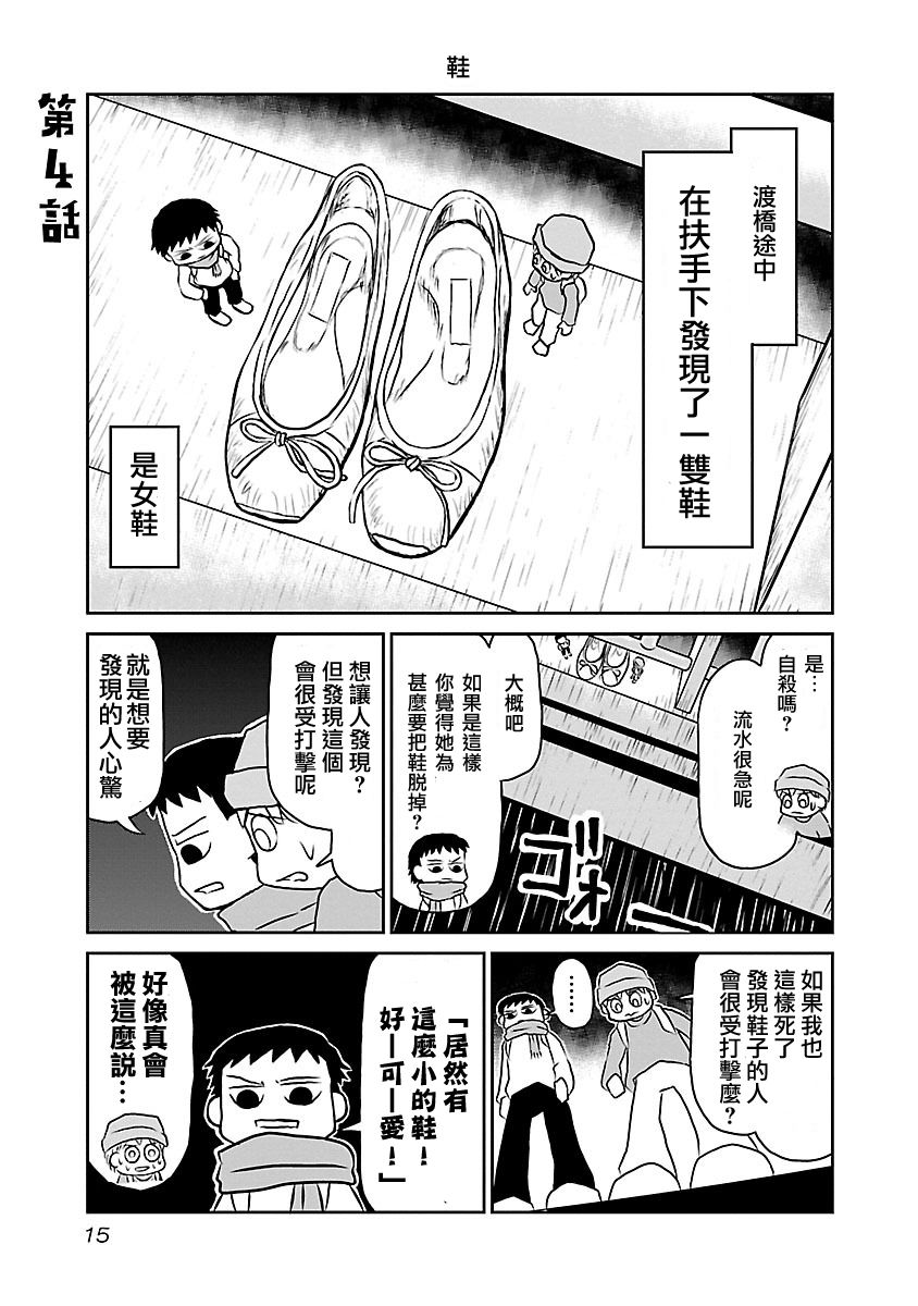 夜与眠韩漫全集-全一卷无删减无遮挡章节图片 