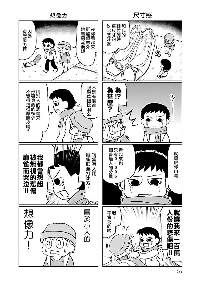 夜与眠韩漫全集-全一卷无删减无遮挡章节图片 
