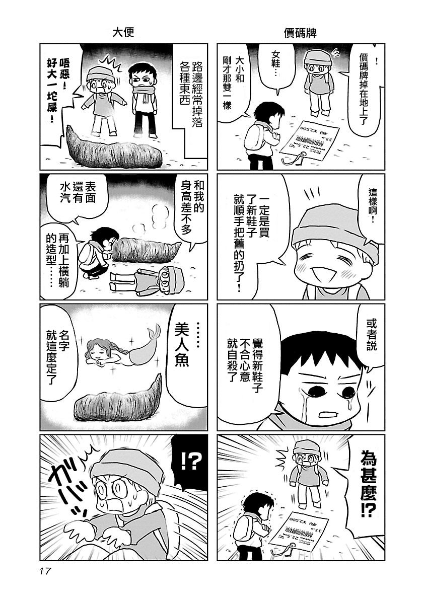 夜与眠韩漫全集-全一卷无删减无遮挡章节图片 
