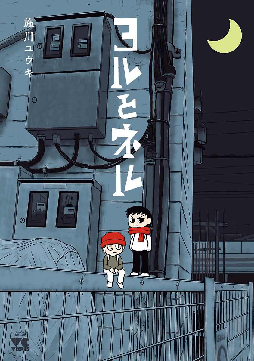 夜与眠韩漫全集-全一卷无删减无遮挡章节图片 