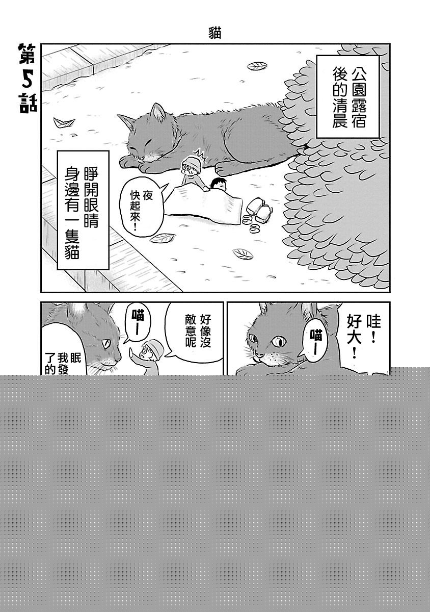 夜与眠韩漫全集-全一卷无删减无遮挡章节图片 