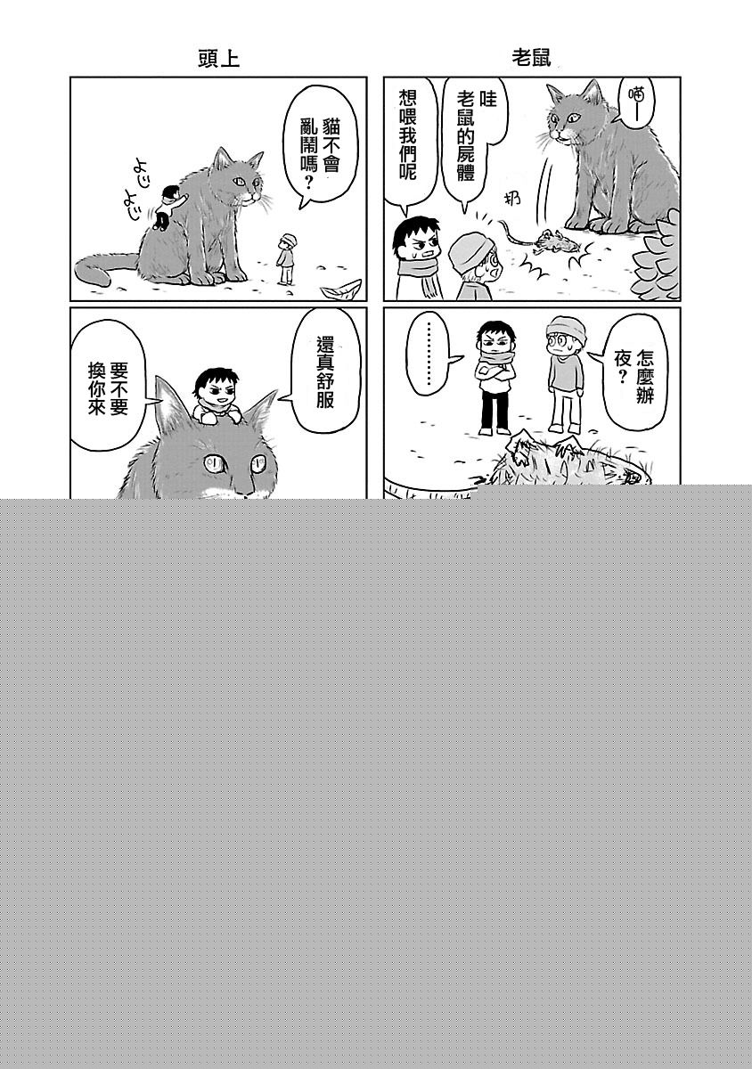 夜与眠韩漫全集-全一卷无删减无遮挡章节图片 