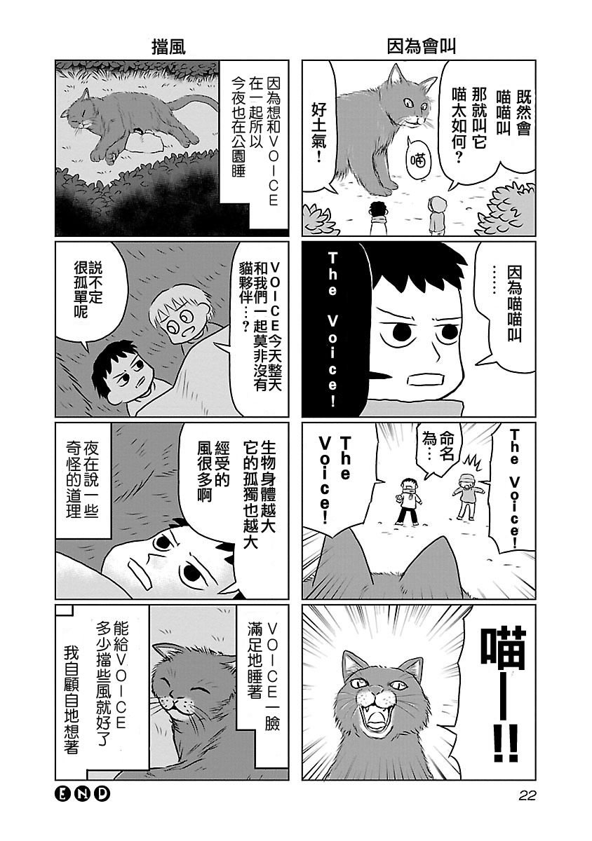 夜与眠韩漫全集-全一卷无删减无遮挡章节图片 