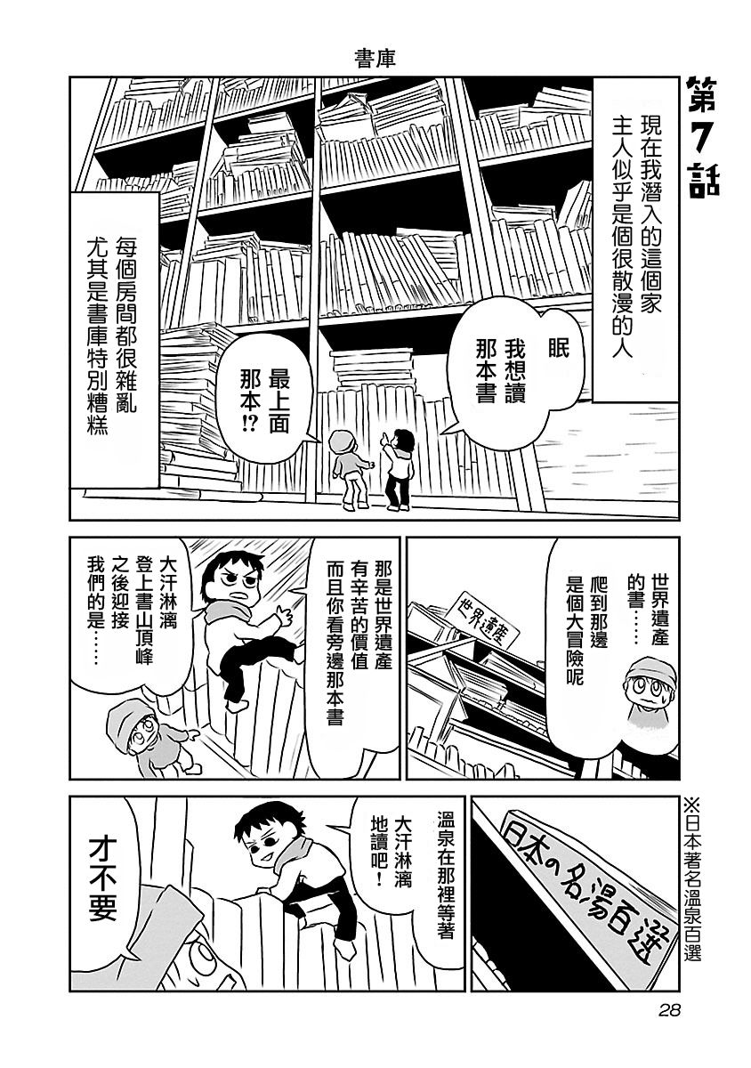 夜与眠韩漫全集-全一卷无删减无遮挡章节图片 