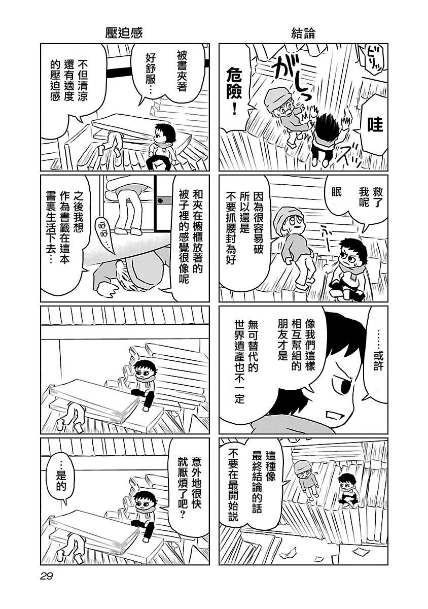夜与眠韩漫全集-全一卷无删减无遮挡章节图片 