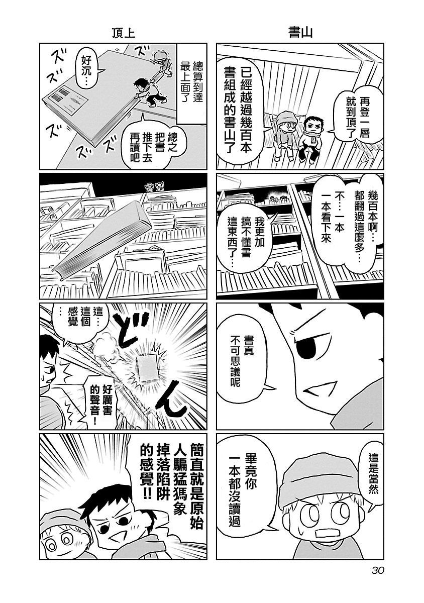 夜与眠韩漫全集-全一卷无删减无遮挡章节图片 