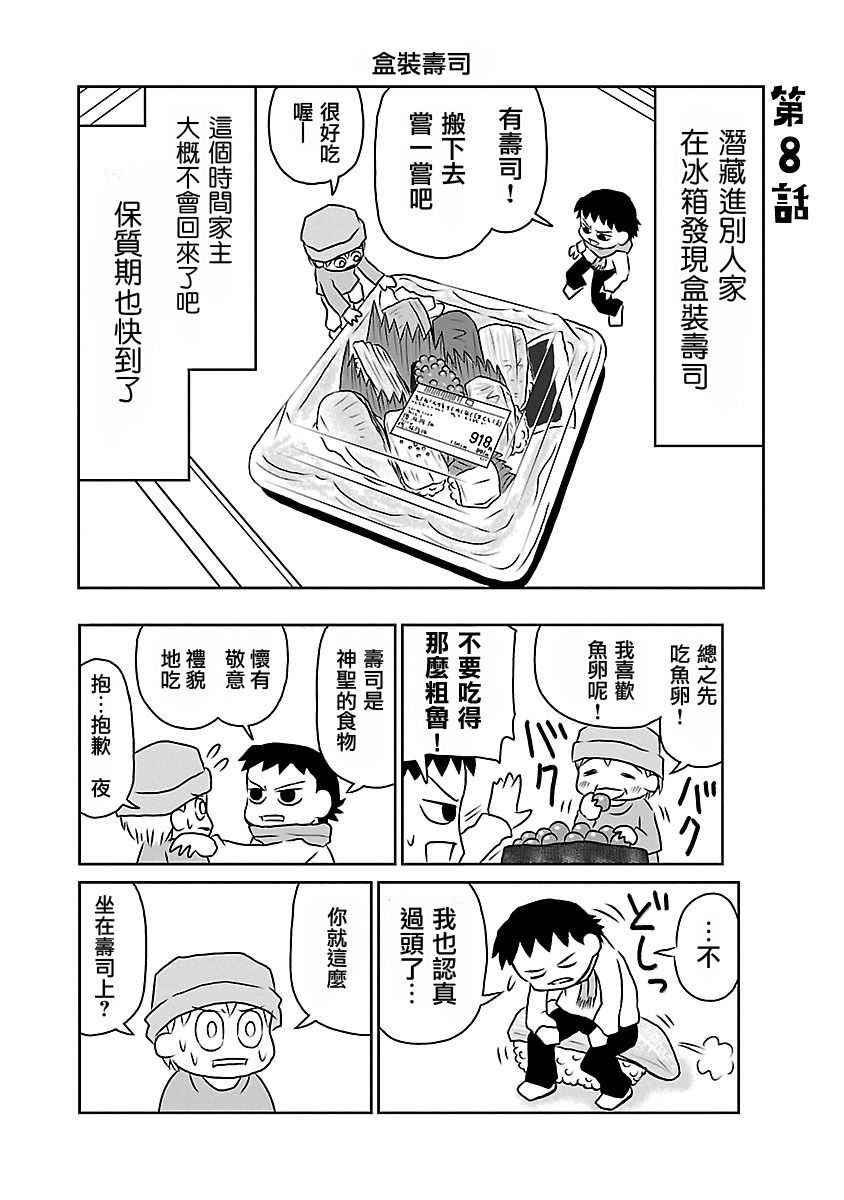 夜与眠韩漫全集-全一卷无删减无遮挡章节图片 